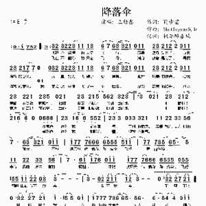 降落伞_歌谱投稿_词曲:商步芸 SkotSuyama陶山