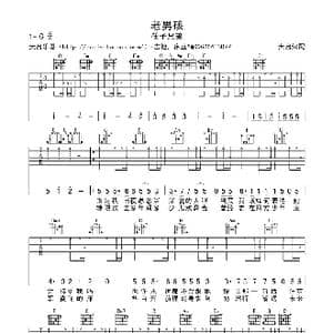 老男孩_歌谱投稿