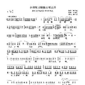 香魂塘月朦胧心寒意冷_歌曲简谱_词曲:姚金成 朱超伦