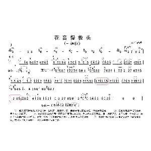 秦腔花音慢板板头 板胡