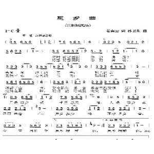 思乡曲_歌曲简谱_词曲:姜南云 孙卫东