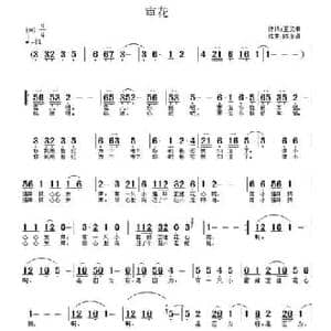 审花_民歌简谱_词曲:王义书 陈永昌