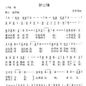 护士情_民歌简谱_词曲:李智 李智