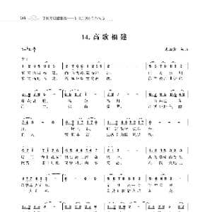 赞颂34个省份组歌:高歌福建_歌谱投稿_词曲:朱国鑫 朱国鑫