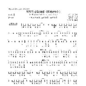 韩 제자리 걸음_歌曲简谱_词曲:조은희 조영수