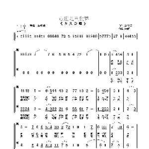 走进儿童世界_歌曲简谱_词曲:汤文君 14岁 朱顺宝