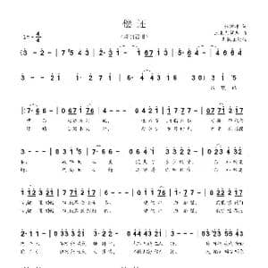 偿还_歌曲简谱_词曲:林煌坤 三木尤贺志