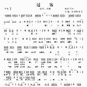 过客_歌谱投稿