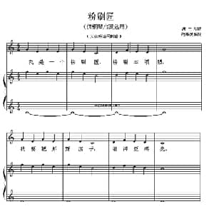 粉刷匠_儿歌乐谱_词曲: 波兰儿歌 范书英