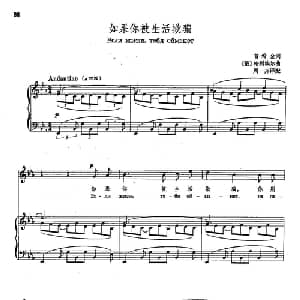 21如果你被生活欺骗 俄罗斯 _外国歌谱_词曲:普希金 格里埃尔