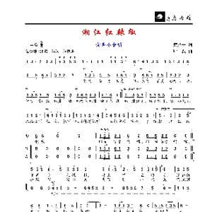 湘江红辣椒_歌谱投稿_词曲:黄持一 叶磊