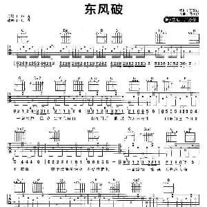东风破 吉他谱 周杰伦 方文山 周杰伦