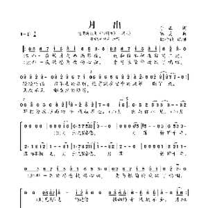 月出_歌曲简谱_词曲:于正 陆虎