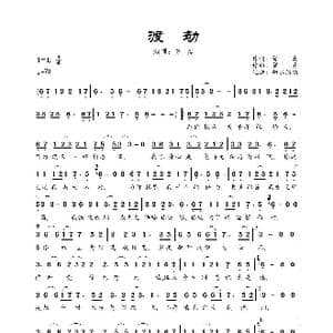 渡劫_歌曲简谱_词曲:贺真 贺真
