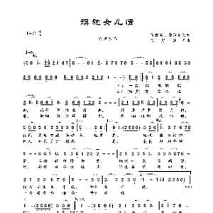 旗袍女儿情_歌曲简谱_词曲:许爱军 伟岸是天 伟岸是天