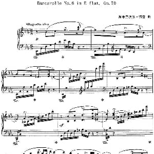 福雷13首船歌 Barcarolle No 6 in E flat, Op 70 钢琴谱 加布里埃尔 福雷