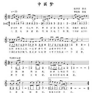 中国梦_民歌简谱_词曲:杨甲涛 李炫春