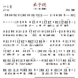 弟子规_歌谱投稿