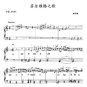 电子琴谱 | 苏尔维格之歌 格里格曲 冯国林编曲
