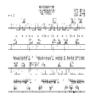 你给我听好 吉他谱 陈奕迅 林夕 林俊杰曲 阿波