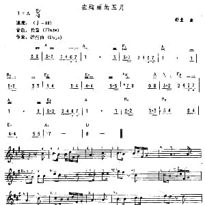 电子琴谱 | 在绚丽的五月 舒曼