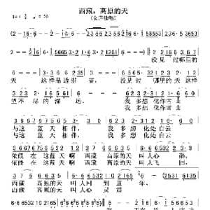 西藏,高原的天_歌谱投稿_词曲:徐一善 徐一善