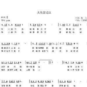 大美黑龙江_民歌简谱_词曲:海夫 伍嘉冀