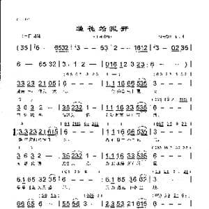 莲花为我开_歌曲简谱_词曲:轻云望月 轻云望月