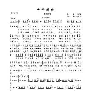 千千阙歌_歌谱投稿_词曲:林振强 Kohji MaKaino