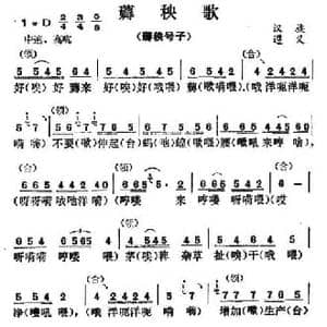 薅秧歌_民歌简谱