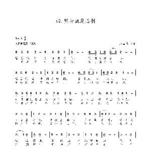 坚持就是胜利_歌谱投稿_词曲:朱国鑫 朱国鑫