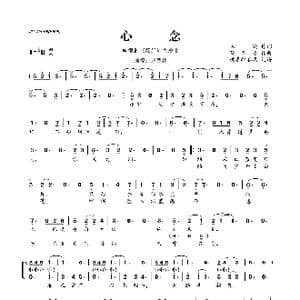 心念_歌曲简谱_词曲:陈曦 董冬冬