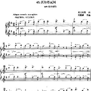 小提琴谱 | 初级小提琴二重奏 沃尔塔瓦河 选自 我的祖国 斯美塔那曲 刘聪颖改编