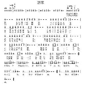 想家_歌曲简谱_词曲:王春明 姜振