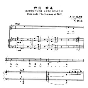 我走,我走 奥地利 _外国歌谱_词曲: 奥 W.莫扎特