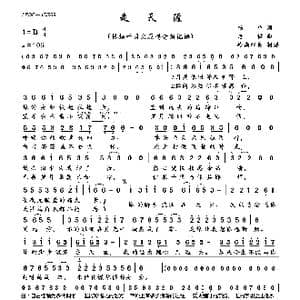 走天涯_歌曲简谱_词曲:杨望 老猫