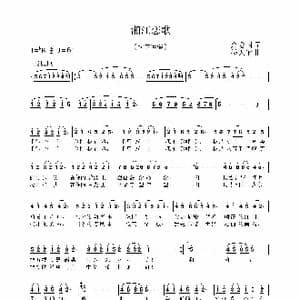 湘江恋歌_歌谱投稿_词曲:余爱国 杨天解