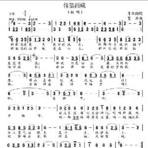 仰望西藏_民歌简谱_词曲:肖云翔 贾云