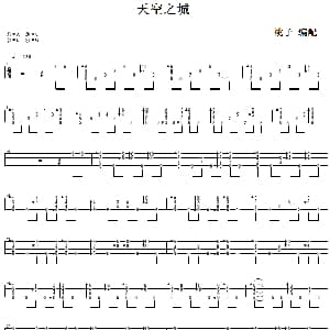 天空之城 吉他谱 桃子