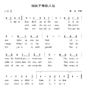 当孩子降临人世 美国 _外国歌谱