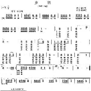 乡愁_歌谱投稿_词曲:余光中 胡德顺