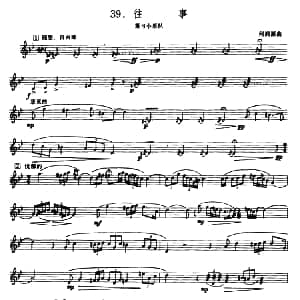 往事 箫与小乐队 五线谱 何润源