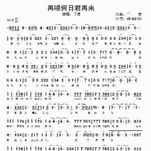 再唱何日君再来_歌谱投稿_词曲:千麦 千麦