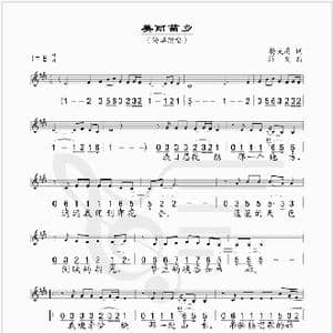 美丽苗乡_歌谱投稿_词曲:杨支府 浮克