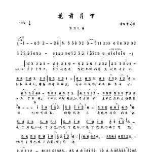 花前月下_歌曲简谱_词曲:刘海东 刘海东