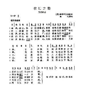农妇之歌_歌谱投稿