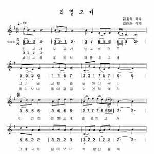 离别岭_民歌简谱