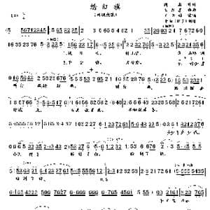 评剧戏歌:绣红旗_歌曲简谱_词曲:阎肃 王忠喜