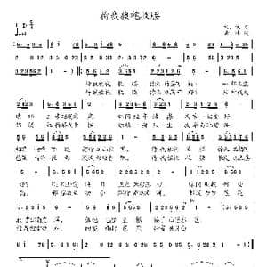 待我旗袍收腰_歌曲简谱_词曲:佚名 冰凌