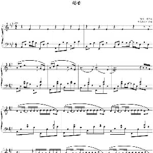 稻香 钢琴谱 周杰伦作曲 雨田钢琴